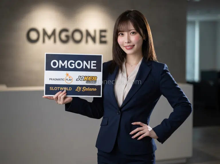 OMGONE ค่า RTP สูงสุดในไทย