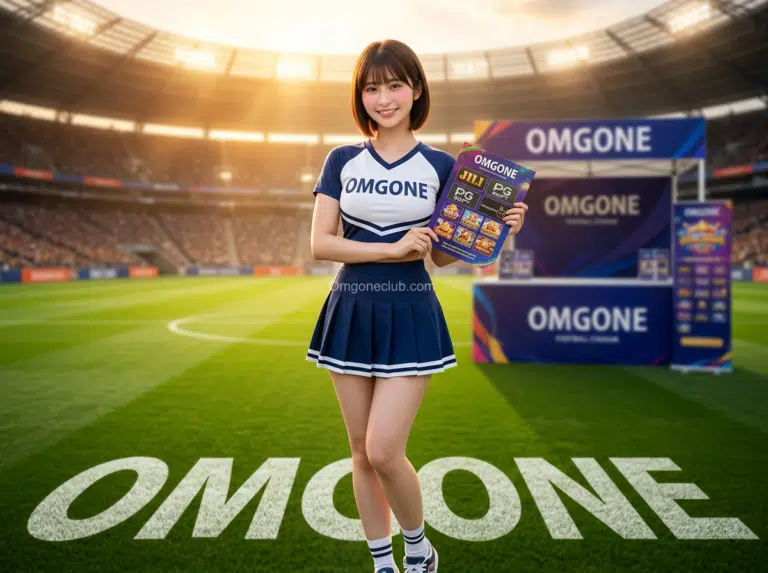 OMGONE สิทธิพิเศษระดับ VIP